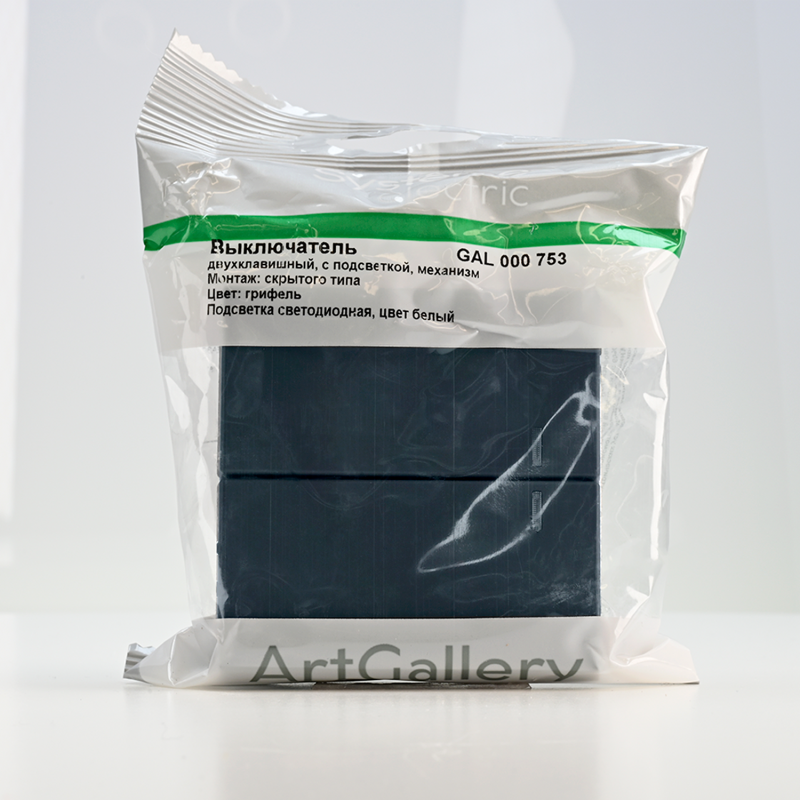 Выключатель 2-кл. ArtGallery 10AX с подсветкой механизм грифель SE
